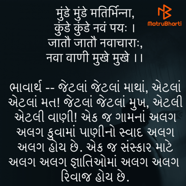 Gujarati Quotes by Umakant : 111783803