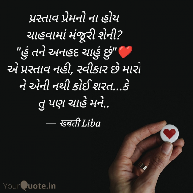 Gujarati Romance by Hemali : 111783807