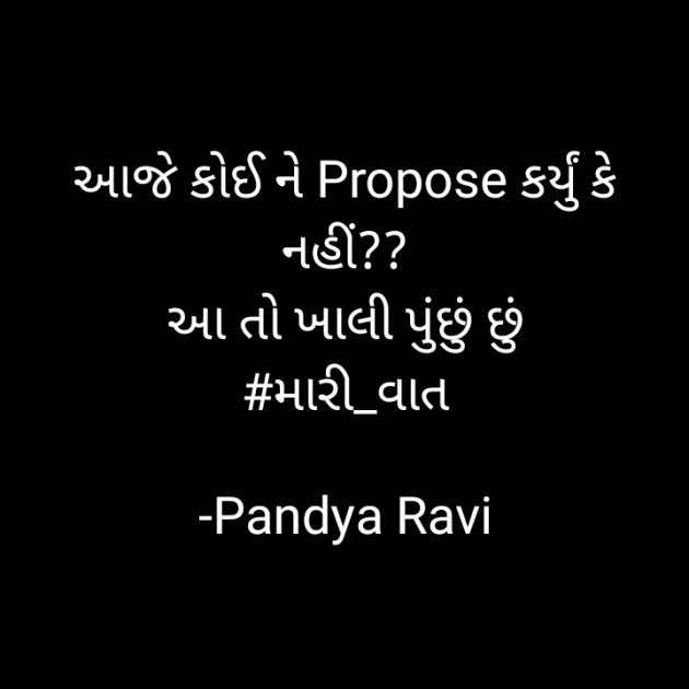 Gujarati Romance by Pandya Ravi : 111783818