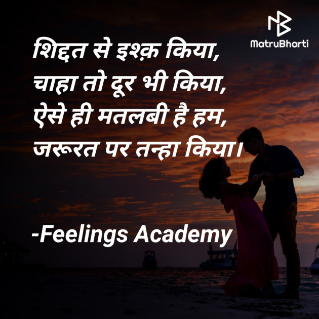 Hindi Whatsapp-Status by સ્પર્શ... : 111783819