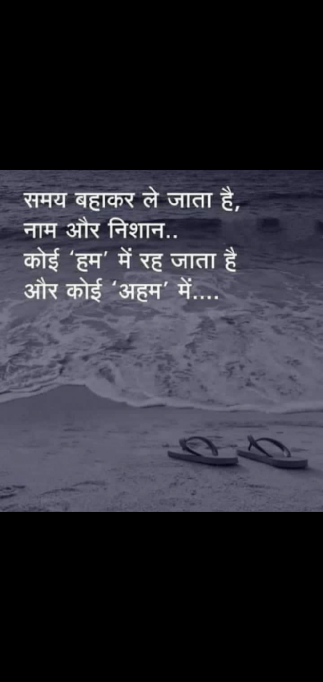 Hindi Motivational by Deepak Vyas : 111783821