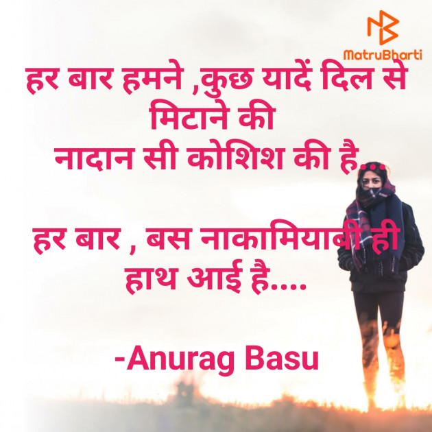 Hindi Blog by Anurag Basu : 111783883