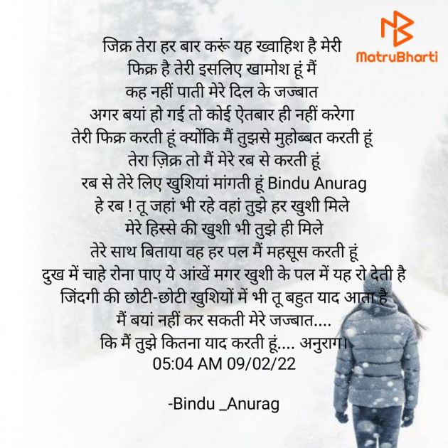 Hindi Blog by Bindu : 111783886