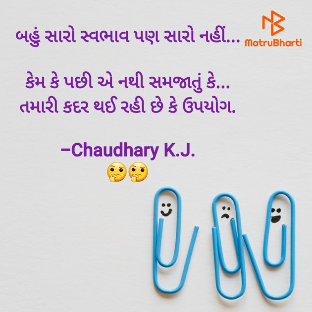 Gujarati Sorry by Chaudhary Khemabhai : 111783917