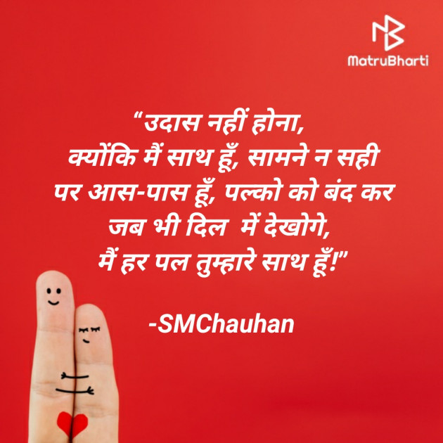 Hindi Blog by SMChauhan : 111783923