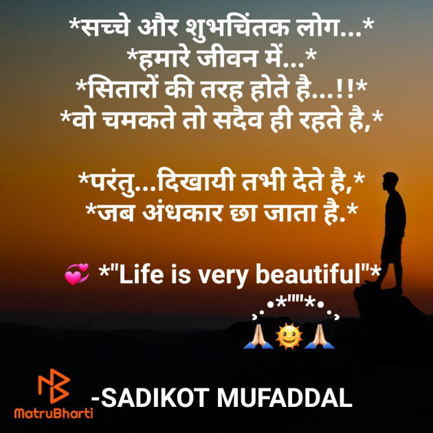 Hindi Good Morning by SADIKOT MUFADDAL 《Mötäbhäï 》 : 111783934