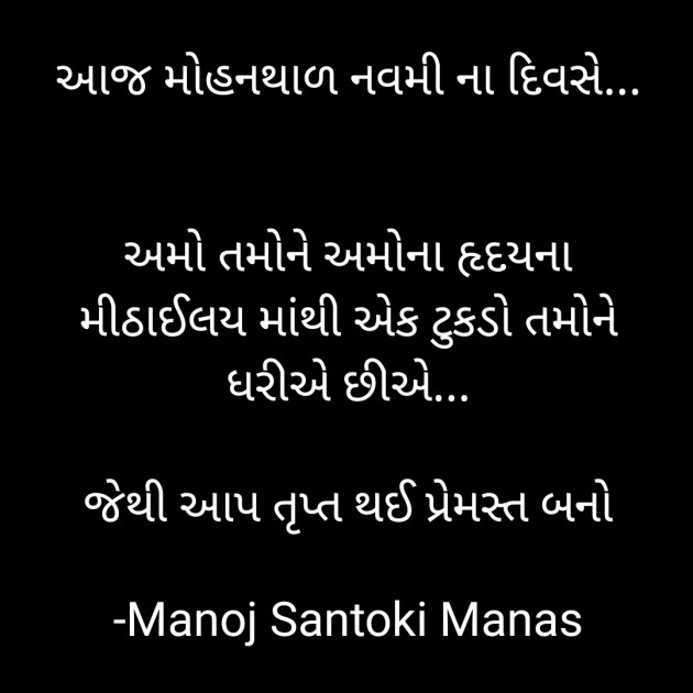 Gujarati Jokes by MaNoJ sAnToKi MaNaS : 111783942