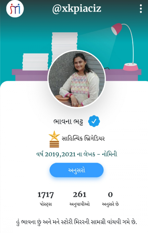 Gujarati Thank You by Bhavna Bhatt : 111783971