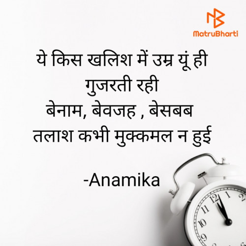 Post by Anamika on 09-Feb-2022 01:48pm