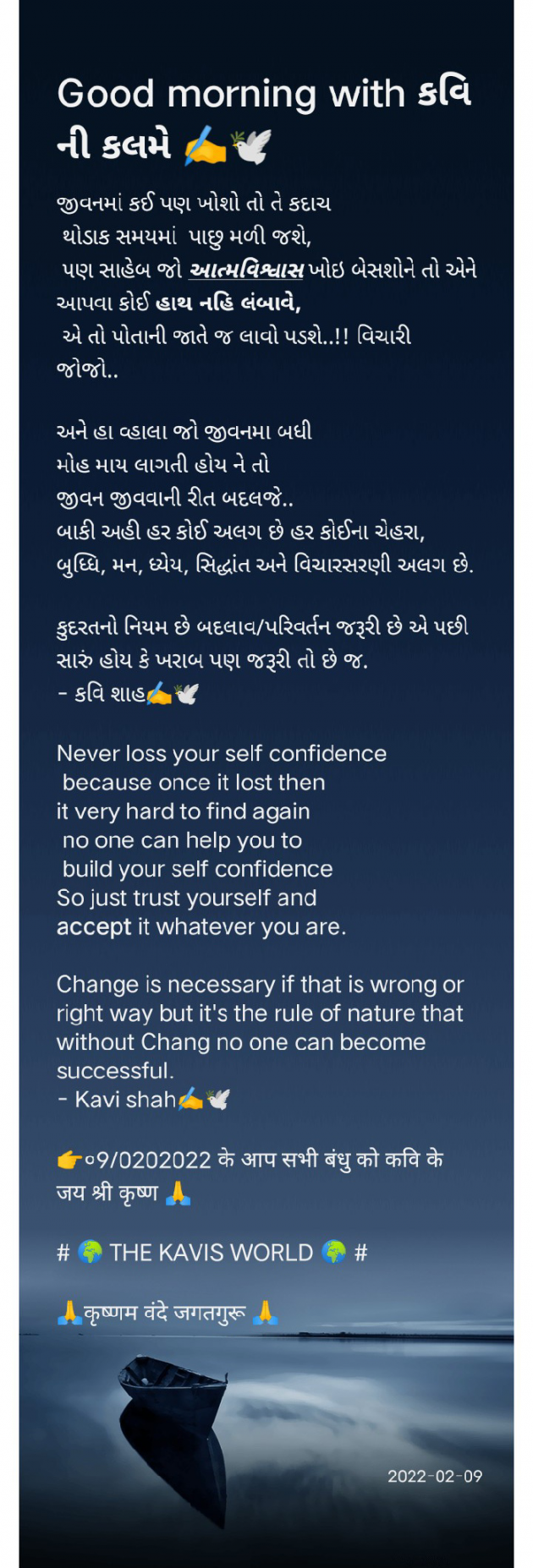 Gujarati Blog by THE KAVI SHAH : 111784024