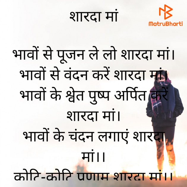 Hindi Motivational by Anita Sinha : 111784055