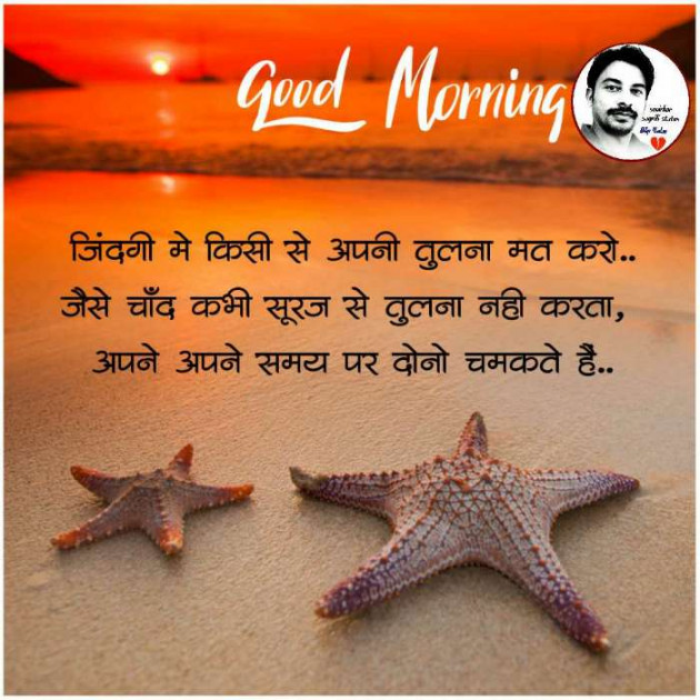 English Good Morning by Dilip G Yadav : 111784117