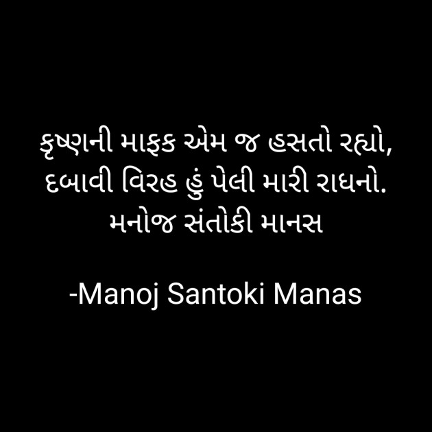 Gujarati Thank You by SaHeB : 111784149