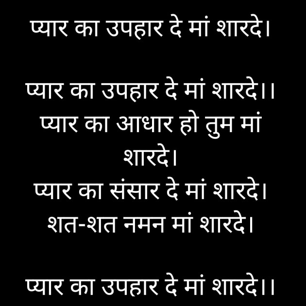 Hindi Motivational by Anita Sinha : 111784169