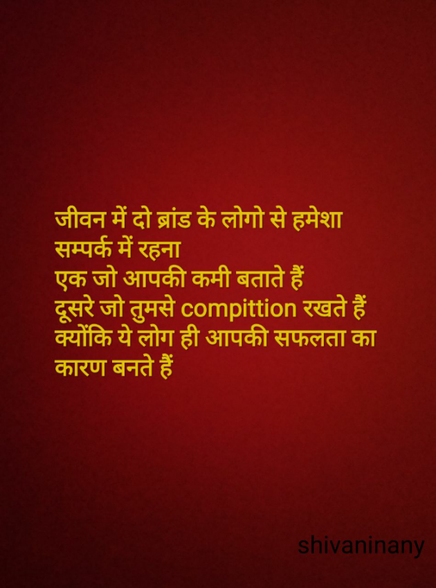 Hindi Motivational by shivani singh : 111784172