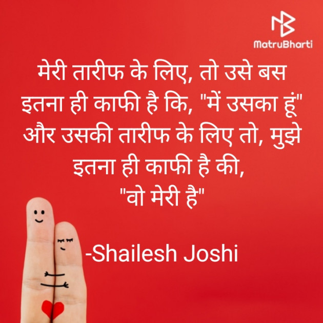 Gujarati Thought by Shailesh Joshi : 111784175