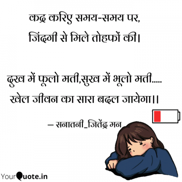 Hindi Motivational by सनातनी_जितेंद्र मन : 111784195