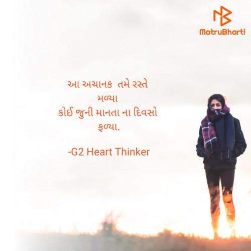 Post by G2 Heart Thinker on 10-Feb-2022 02:59pm