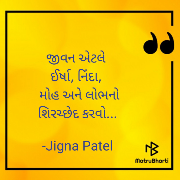 Gujarati Whatsapp-Status by Jigna Patel : 111784225