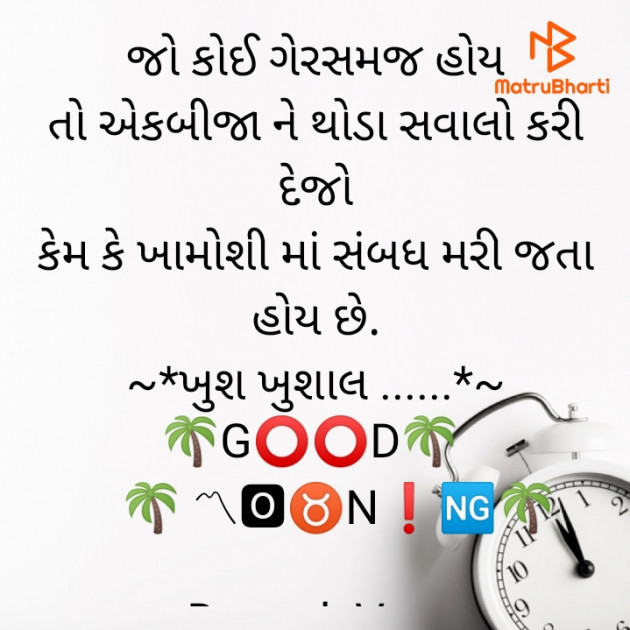 Gujarati Quotes by Deepak Vyas : 111784228