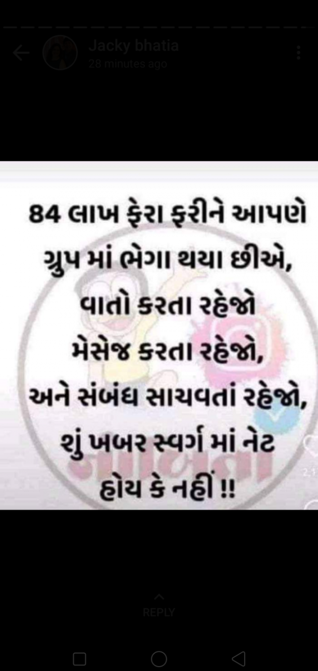 Gujarati Funny by RajniKant H.Joshi : 111784284