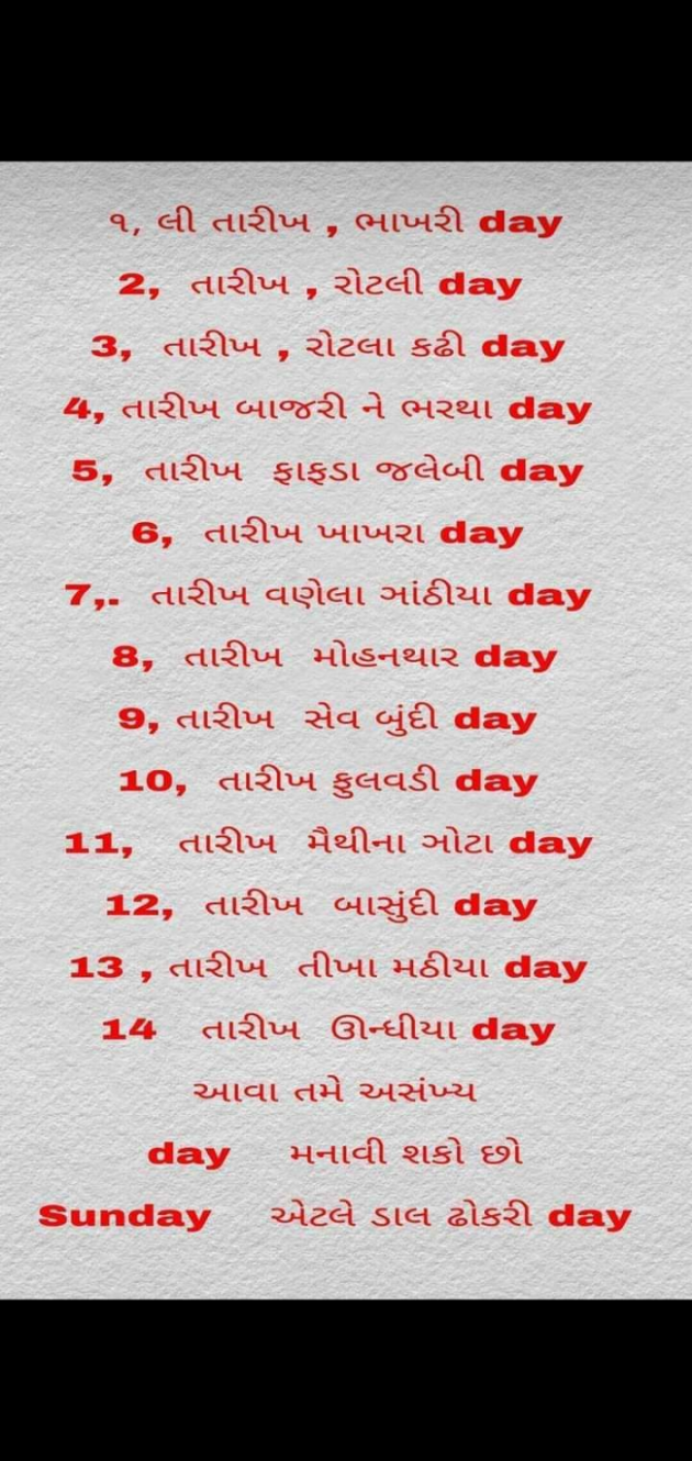 Gujarati Funny by RajniKant H.Joshi : 111784287