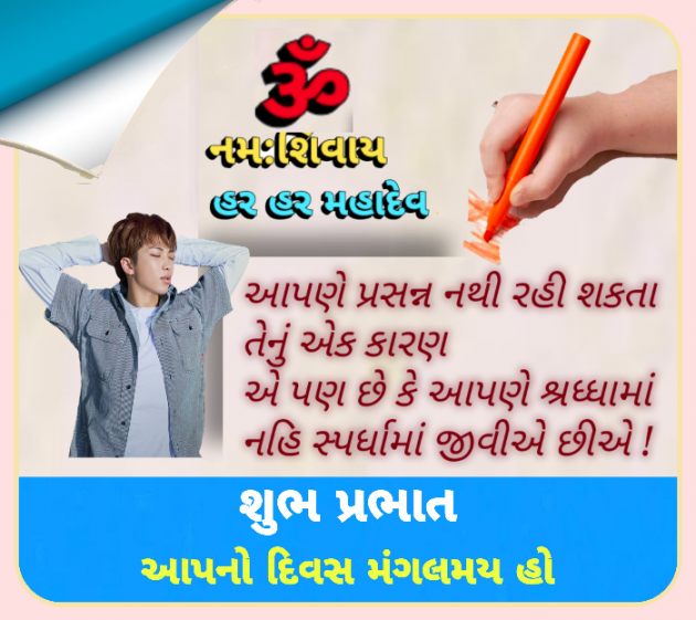 Gujarati Quotes by Mahendra : 111784322