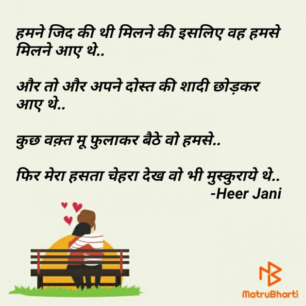 Hindi Blog by Heer Jani : 111784382