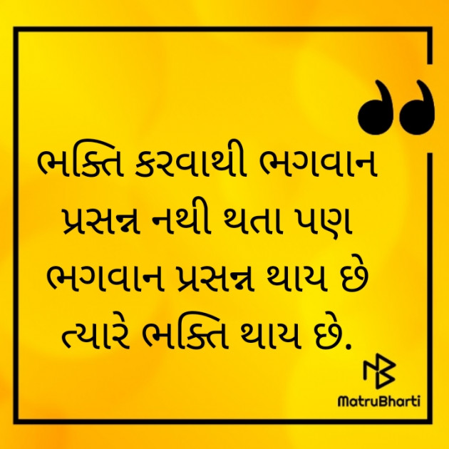 Gujarati Thought by PANKAJ BHATT : 111784425