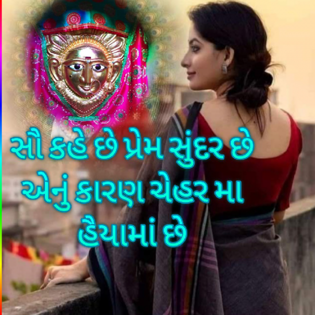 Gujarati Religious by Bhavna Bhatt : 111784432