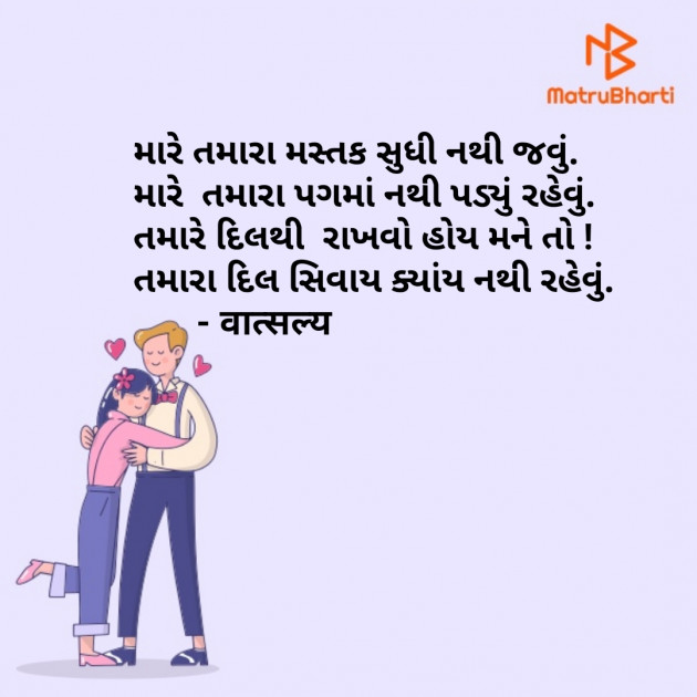 Gujarati Good Evening by वात्सल्य : 111784468