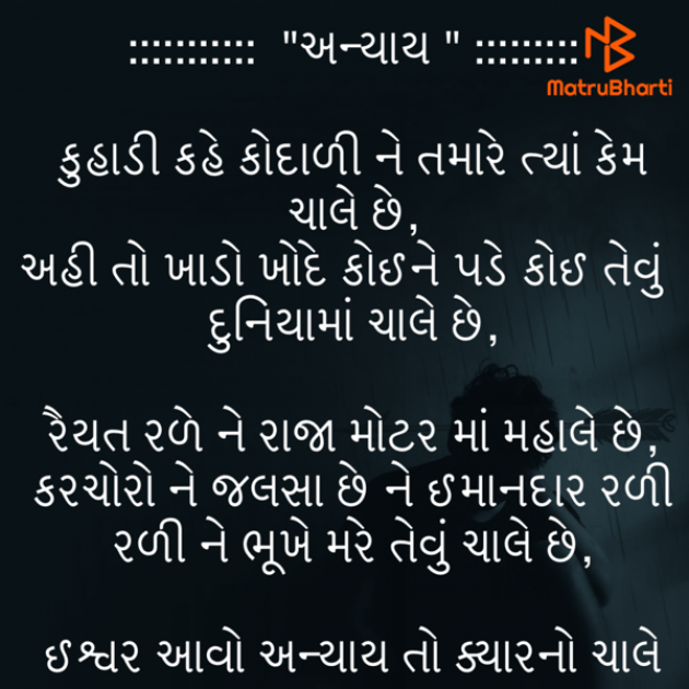 Gujarati Jokes by Umakant : 111784482