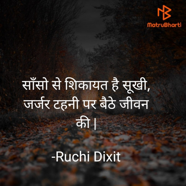 Hindi Whatsapp-Status by Ruchi Dixit : 111784495