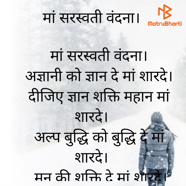 Hindi Motivational by Anita Sinha : 111784506