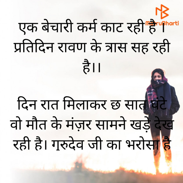 Hindi Motivational by Anita Sinha : 111784060