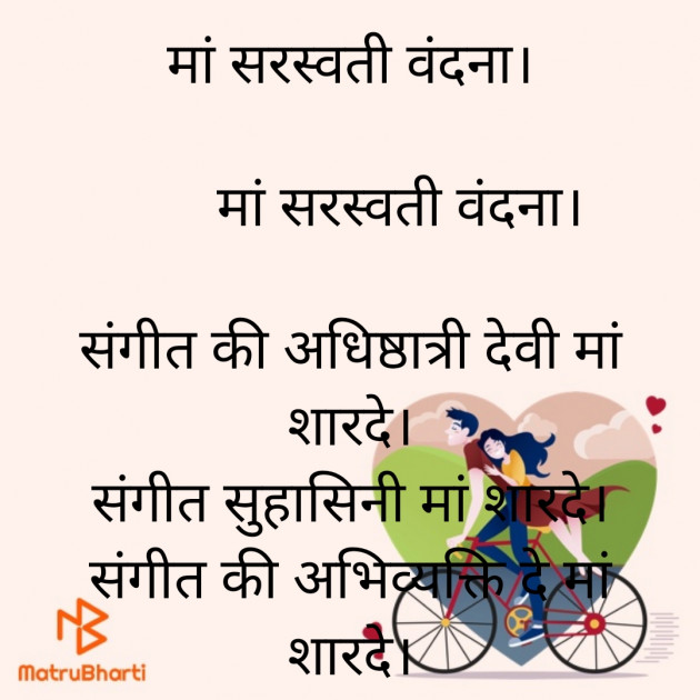 Hindi Motivational by Anita Sinha : 111784515