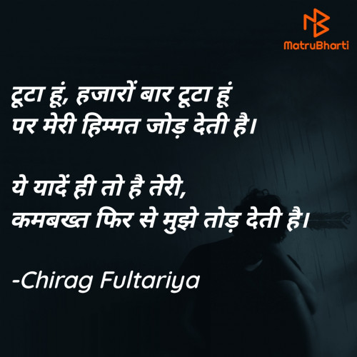 Post by Chirag Fultariya on 11-Feb-2022 11:44pm