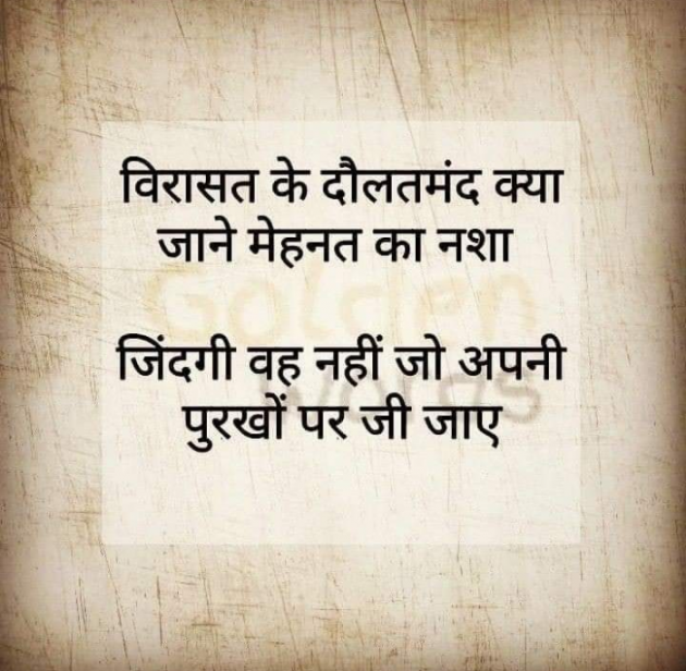 Gujarati Thought by RajniKant H.Joshi : 111784563