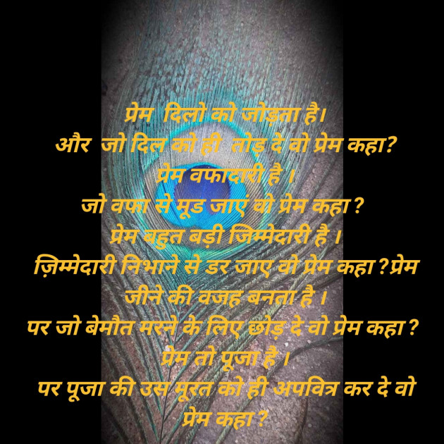 Hindi Motivational by Daxa Parmar : 111784565