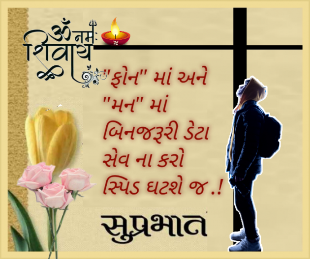 Gujarati Quotes by Mahendra : 111784582