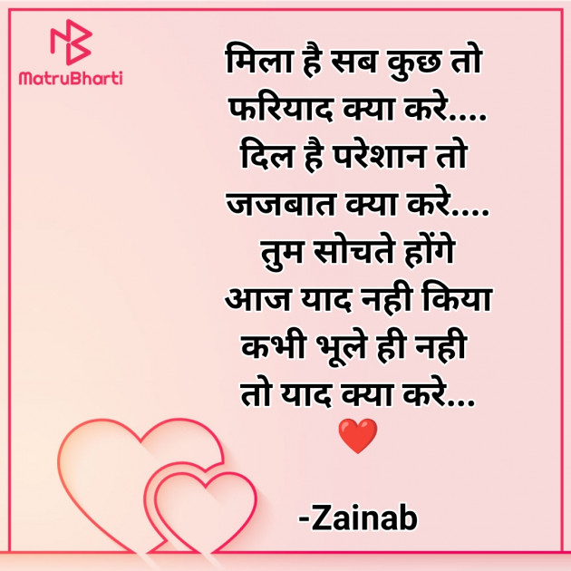 Hindi Whatsapp-Status by Zainab Makda : 111784620