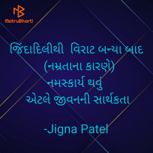 Post by Jigna Patel on 12-Feb-2022 11:08am