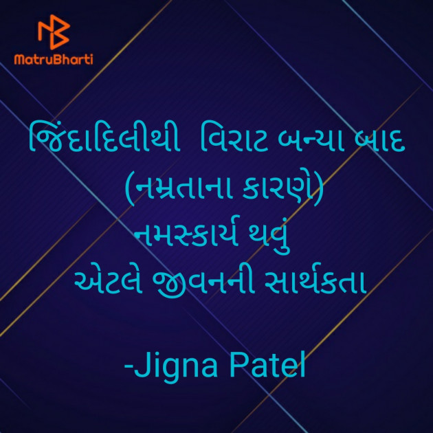 Gujarati Whatsapp-Status by Jigna Patel : 111784661