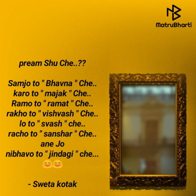 English Shayri by Sweta Kotak : 111784723