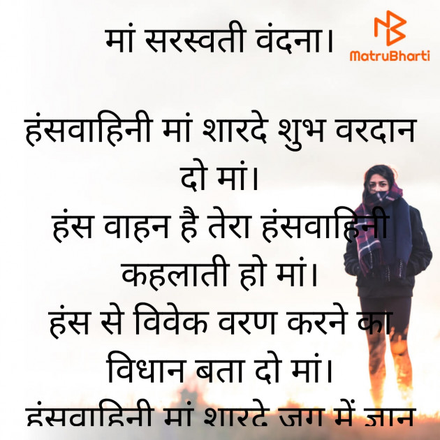 Hindi Motivational by Anita Sinha : 111784760