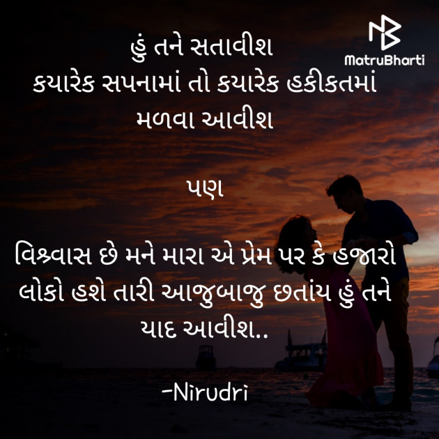 Gujarati Thought by Nirudri : 111784788
