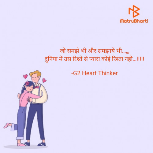 Post by G2 Heart Thinker on 12-Feb-2022 11:31pm