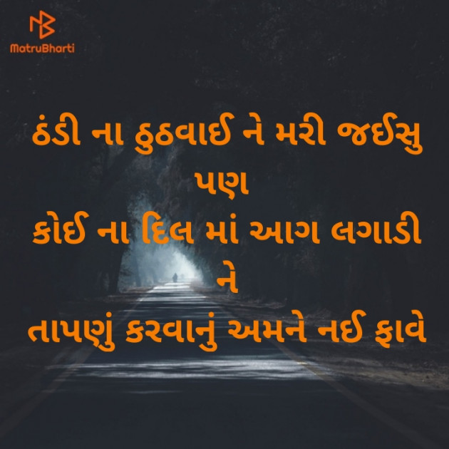 Gujarati Good Morning by Piya Patel : 111784853