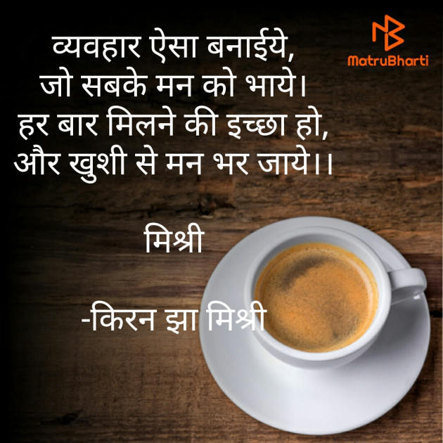Hindi Motivational by किरन झा मिश्री : 111784870