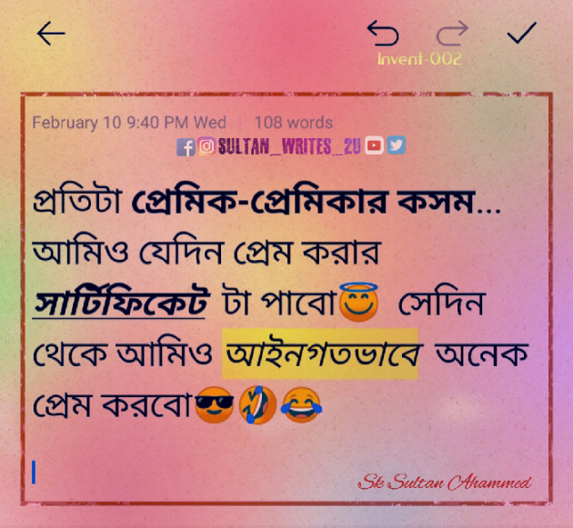 Bengali Jokes by sultan_writes_u : 111784905